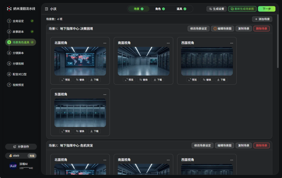 用纳米漫剧流水线，她一个人，48h干出了热搜AI漫剧