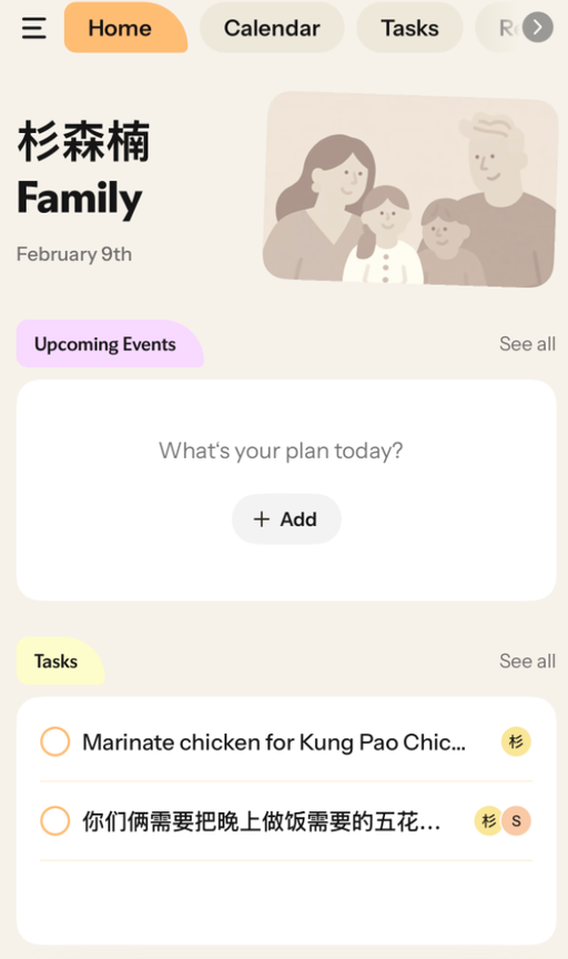 前字节人做的「系统级家庭 AI 产品」— Nori，10万家庭用户 Beta 测试｜附带全面实测