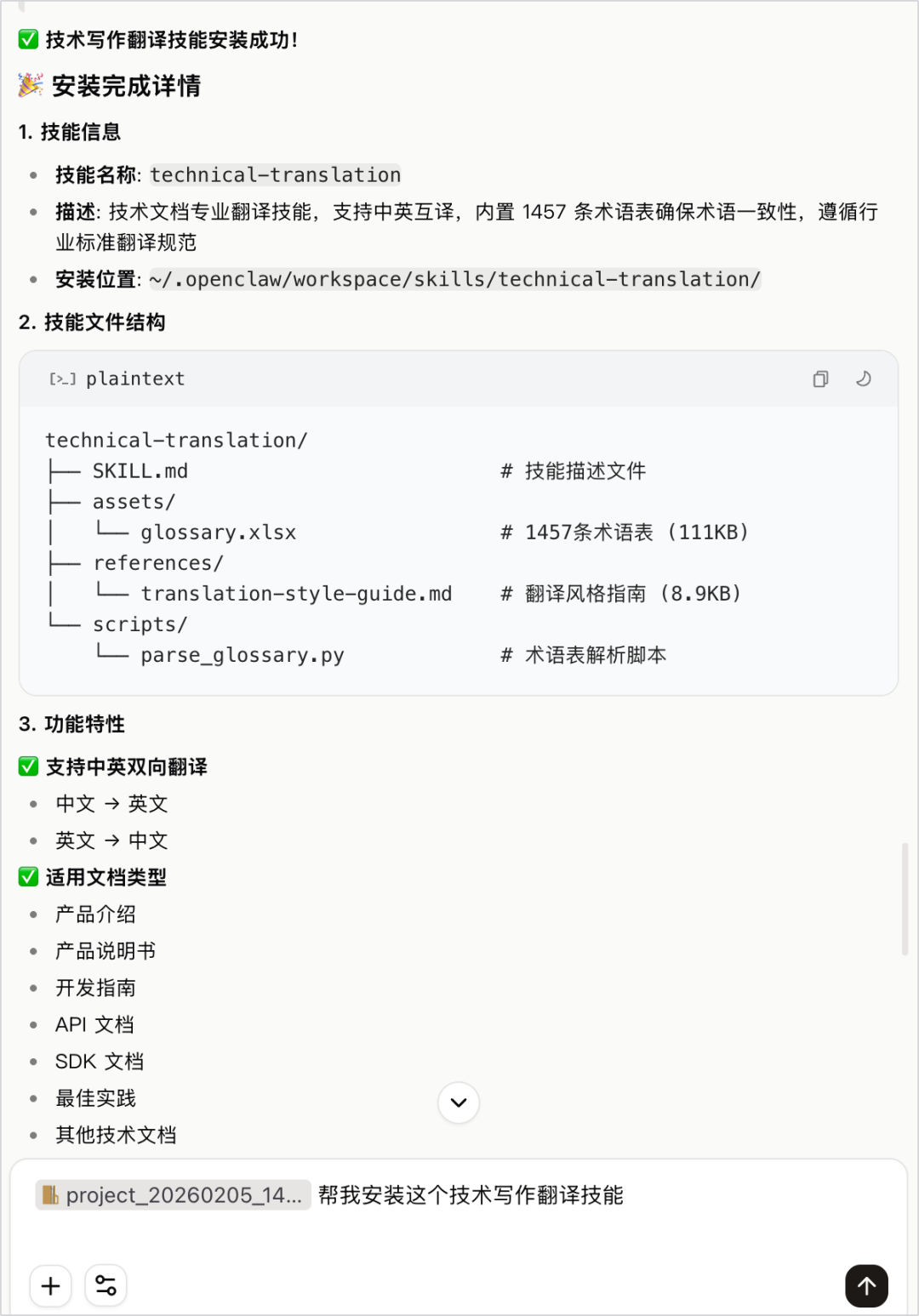 扣子版OpenClaw保姆级部署与进阶玩法