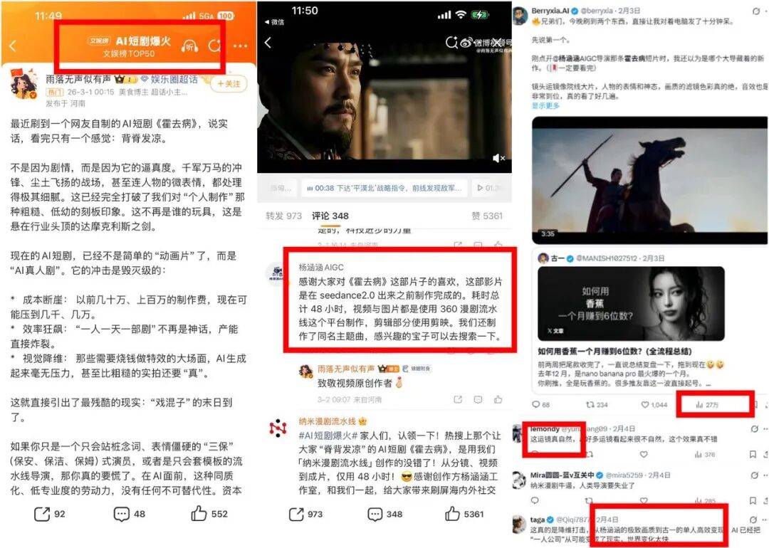 用纳米漫剧流水线，她一个人，48h干出了热搜AI漫剧