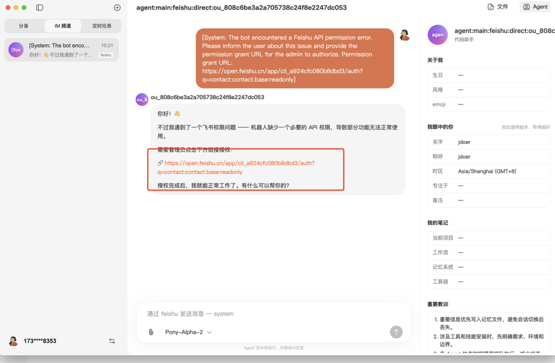 智谱AutoClaw测评:小白玩龙虾救星,彻底把门槛打下来了!