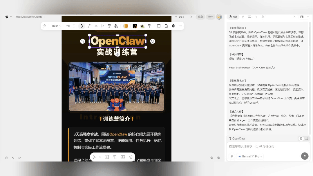 Seede AI测评：不用Photoshop，不写Prompt直接出设计稿