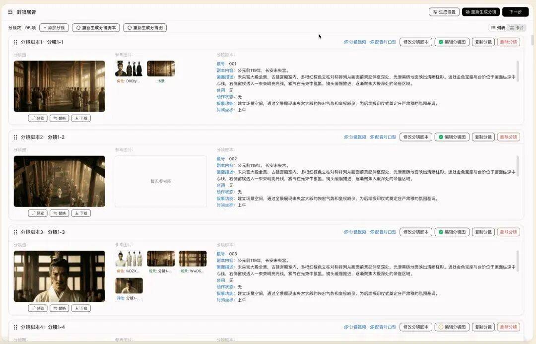 用纳米漫剧流水线，她一个人，48h干出了热搜AI漫剧