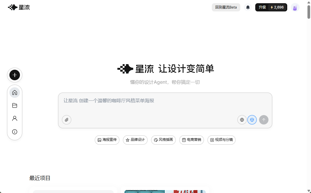 Lovart用不了？这款国产AI复刻了99%