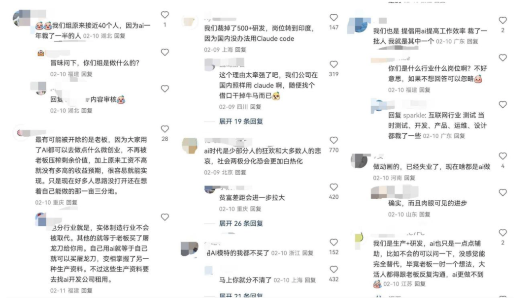 AI到岗我下岗:牛马贬值,血洗中层,应届生成了AI助手