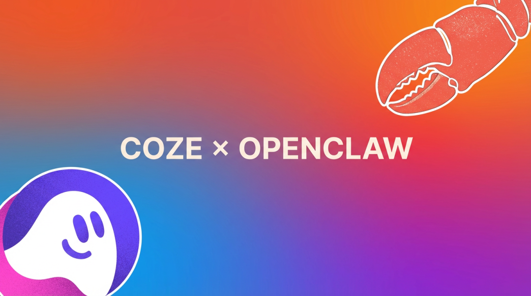 扣子版OpenClaw保姆级部署与进阶玩法