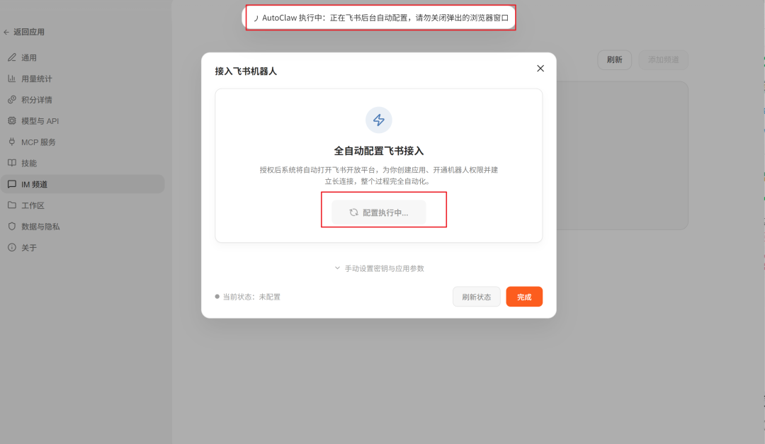 智谱AutoClaw测评:小白玩龙虾救星,彻底把门槛打下来了!