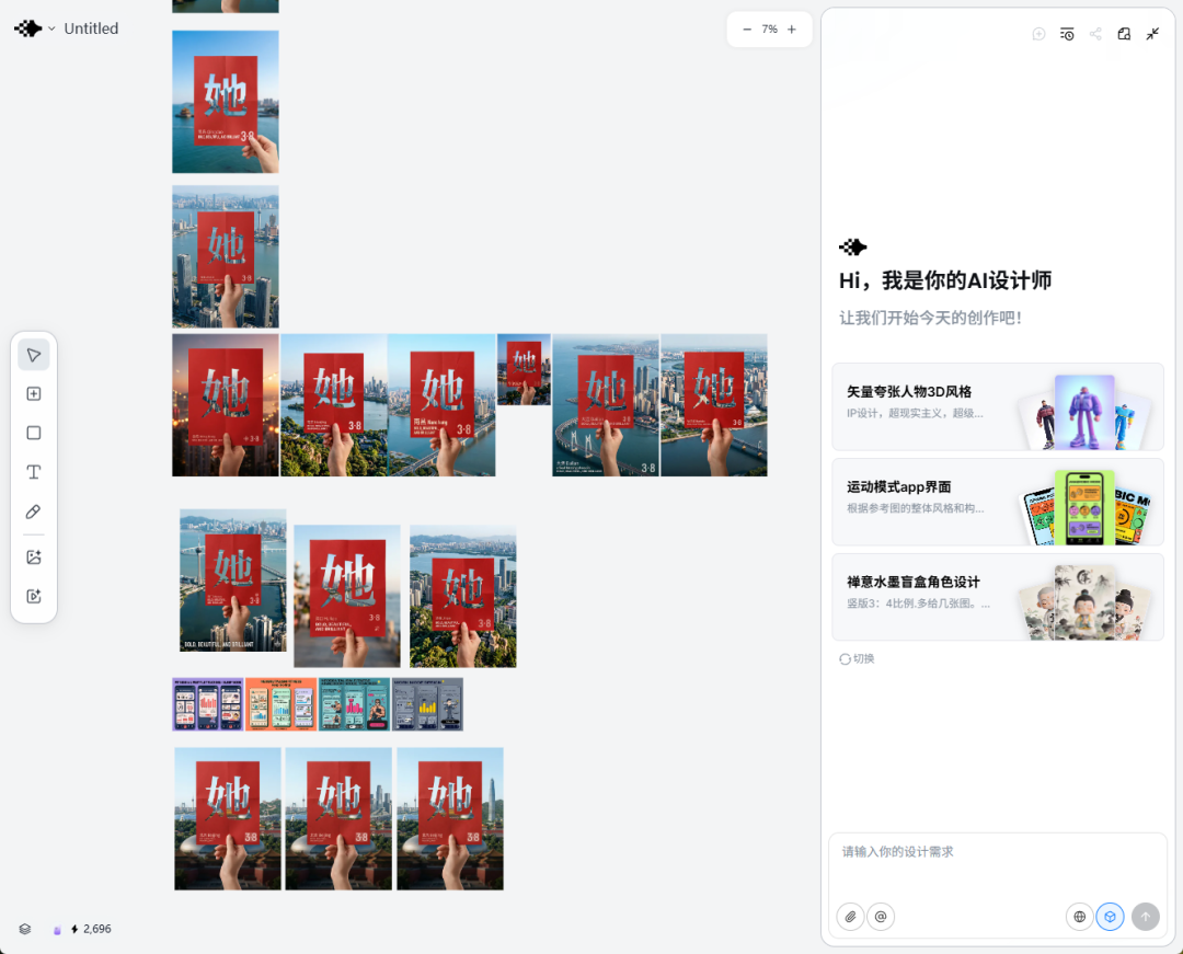 Lovart用不了？这款国产AI复刻了99%