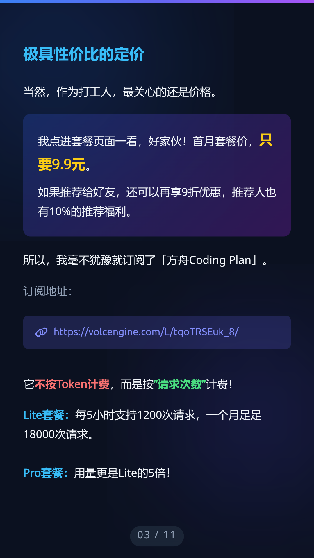 Seede AI测评：不用Photoshop，不写Prompt直接出设计稿