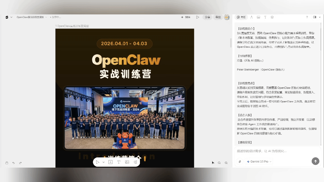 Seede AI测评：不用Photoshop，不写Prompt直接出设计稿