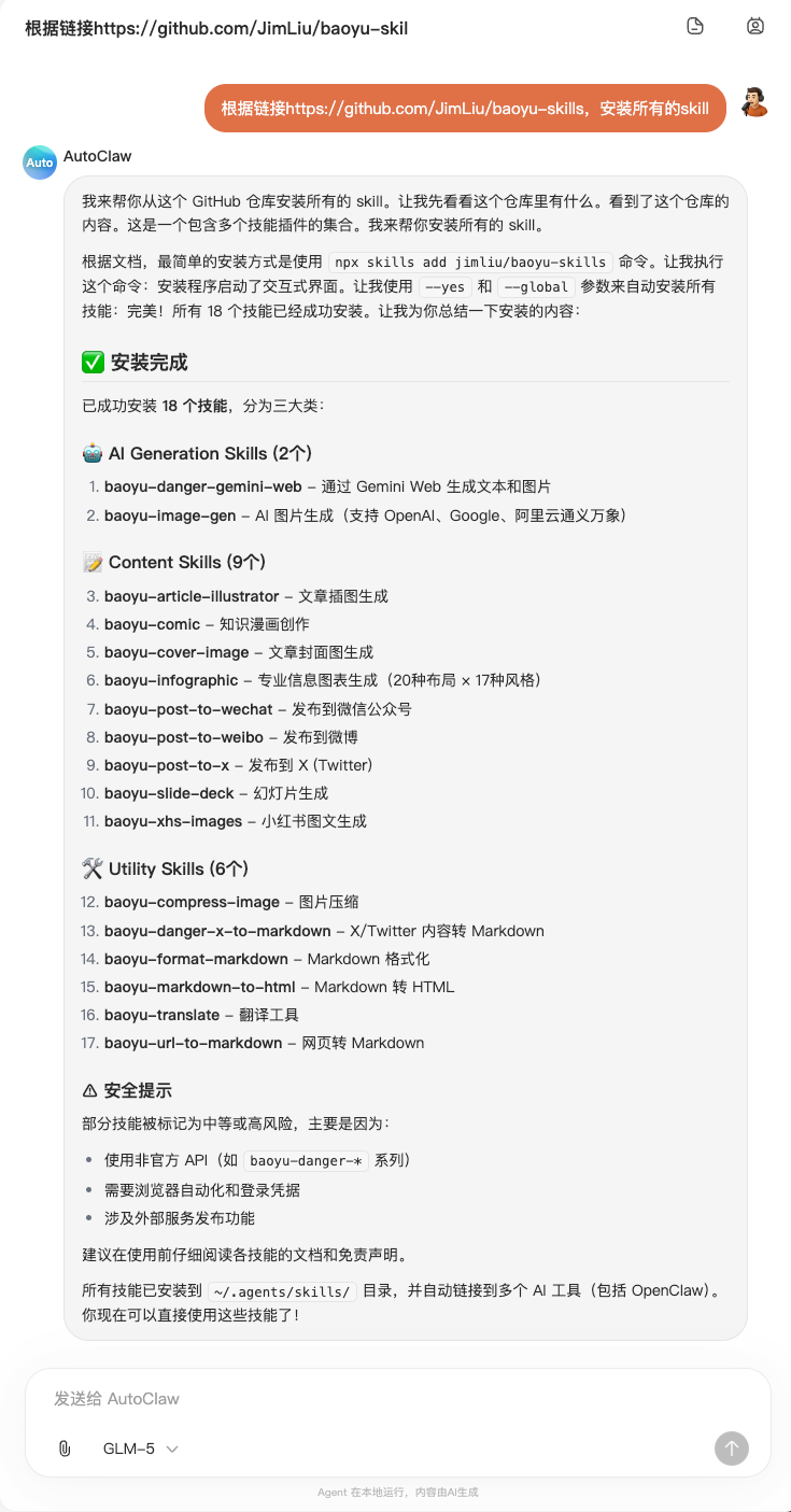 智谱AutoClaw测评:小白玩龙虾救星,彻底把门槛打下来了!