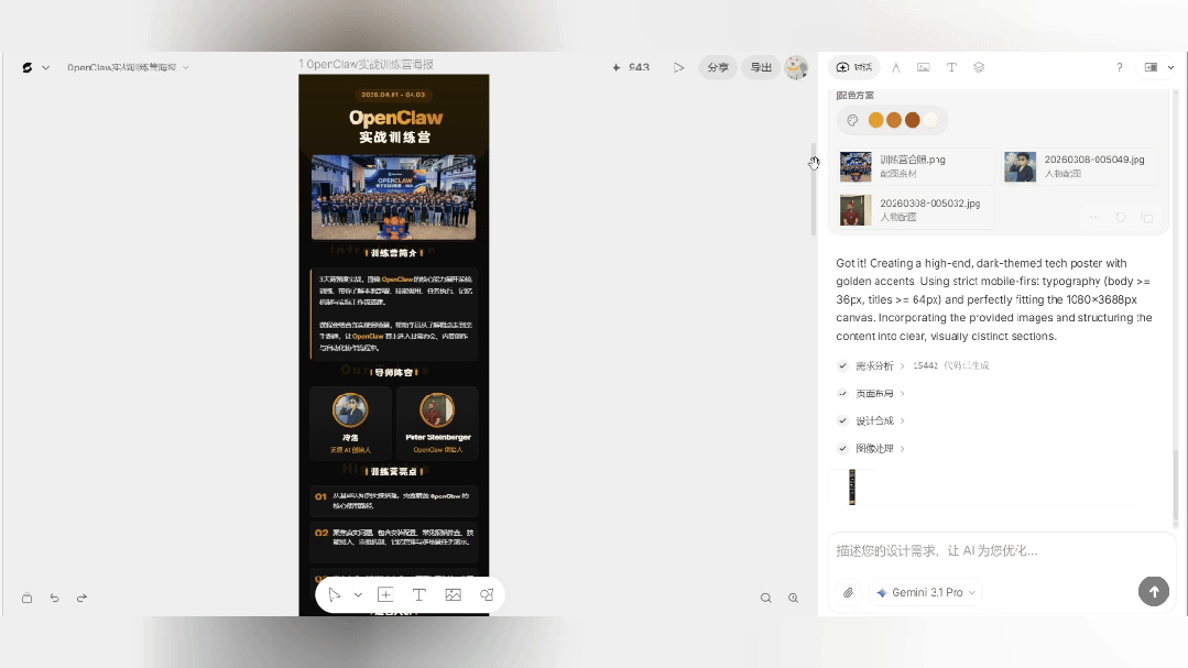 Seede AI测评：不用Photoshop，不写Prompt直接出设计稿