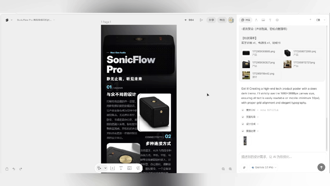 Seede AI测评：不用Photoshop，不写Prompt直接出设计稿