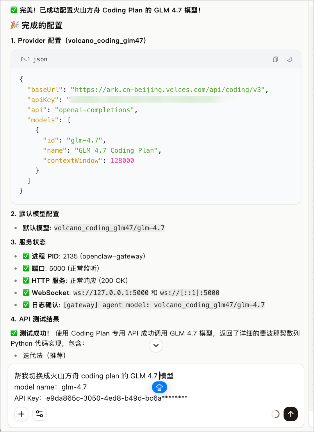 扣子版OpenClaw保姆级部署与进阶玩法
