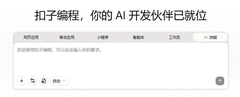扣子版OpenClaw保姆级部署与进阶玩法