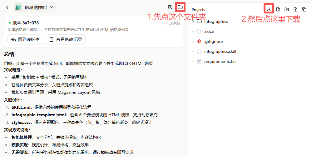 扣子版OpenClaw保姆级部署与进阶玩法