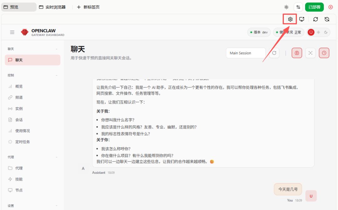 扣子版OpenClaw保姆级部署与进阶玩法