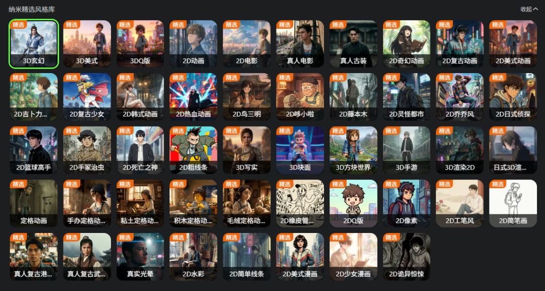 用纳米漫剧流水线，她一个人，48h干出了热搜AI漫剧