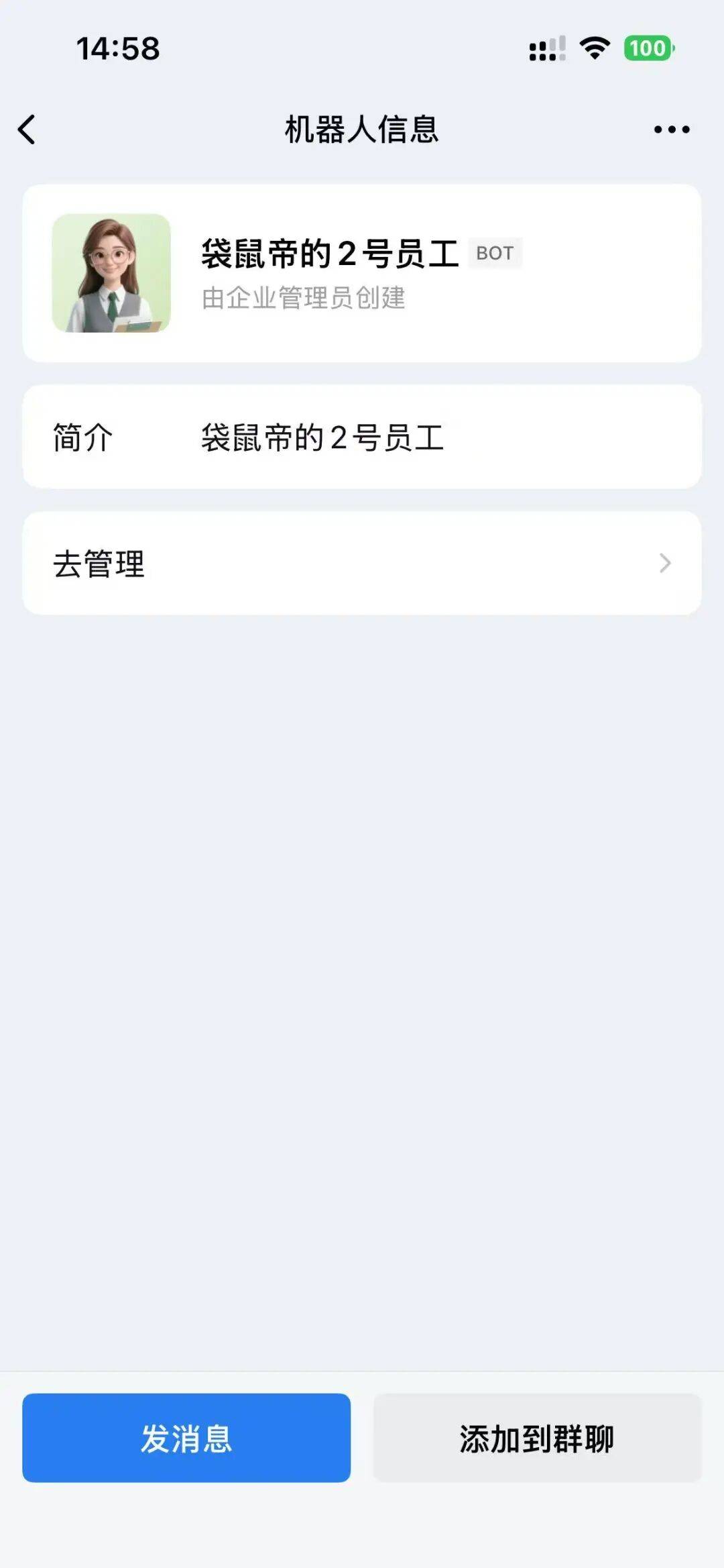 腾讯版OpenClaw来了！本地电脑安装，丝滑拉进企微群干活（一手实测）