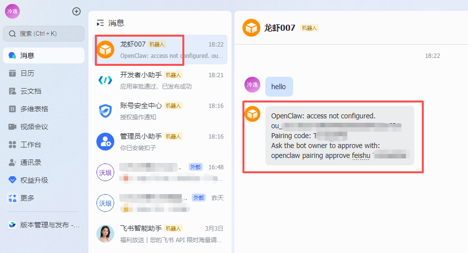 扣子版OpenClaw保姆级部署与进阶玩法