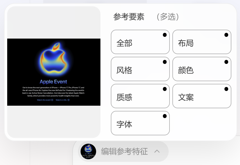 Seede AI测评：不用Photoshop，不写Prompt直接出设计稿