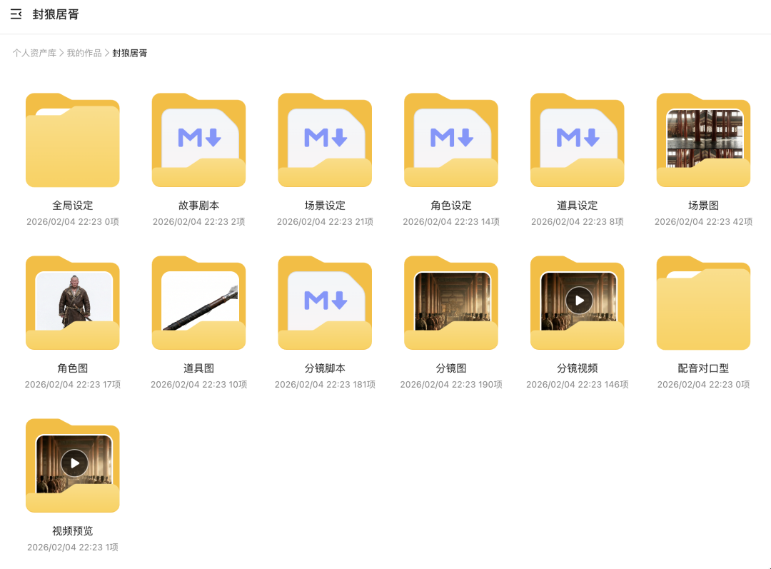 用纳米漫剧流水线，她一个人，48h干出了热搜AI漫剧