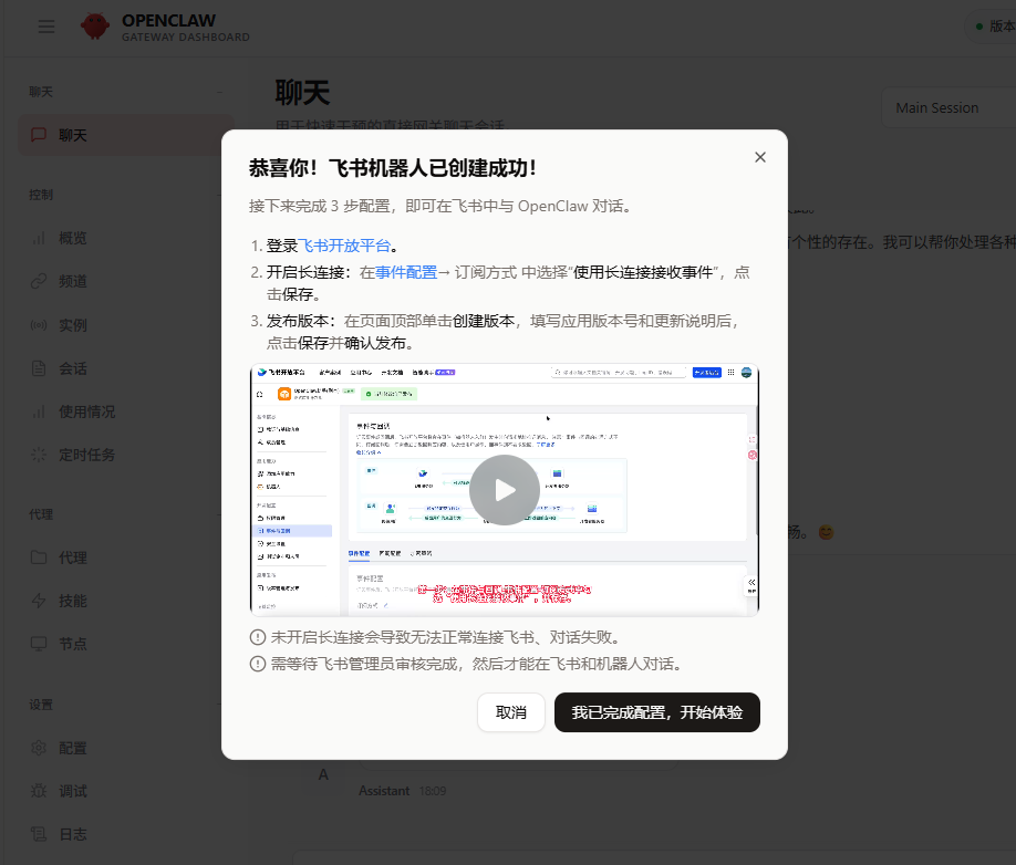 扣子版OpenClaw保姆级部署与进阶玩法