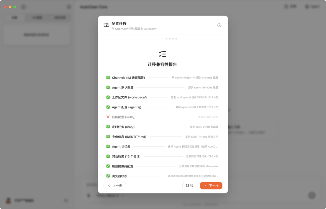 智谱AutoClaw测评:小白玩龙虾救星,彻底把门槛打下来了!