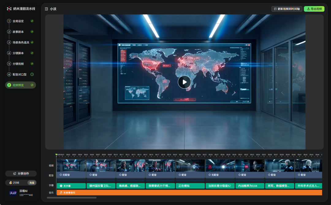 用纳米漫剧流水线，她一个人，48h干出了热搜AI漫剧