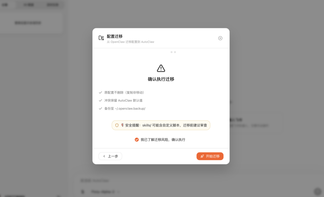 智谱AutoClaw测评:小白玩龙虾救星,彻底把门槛打下来了!