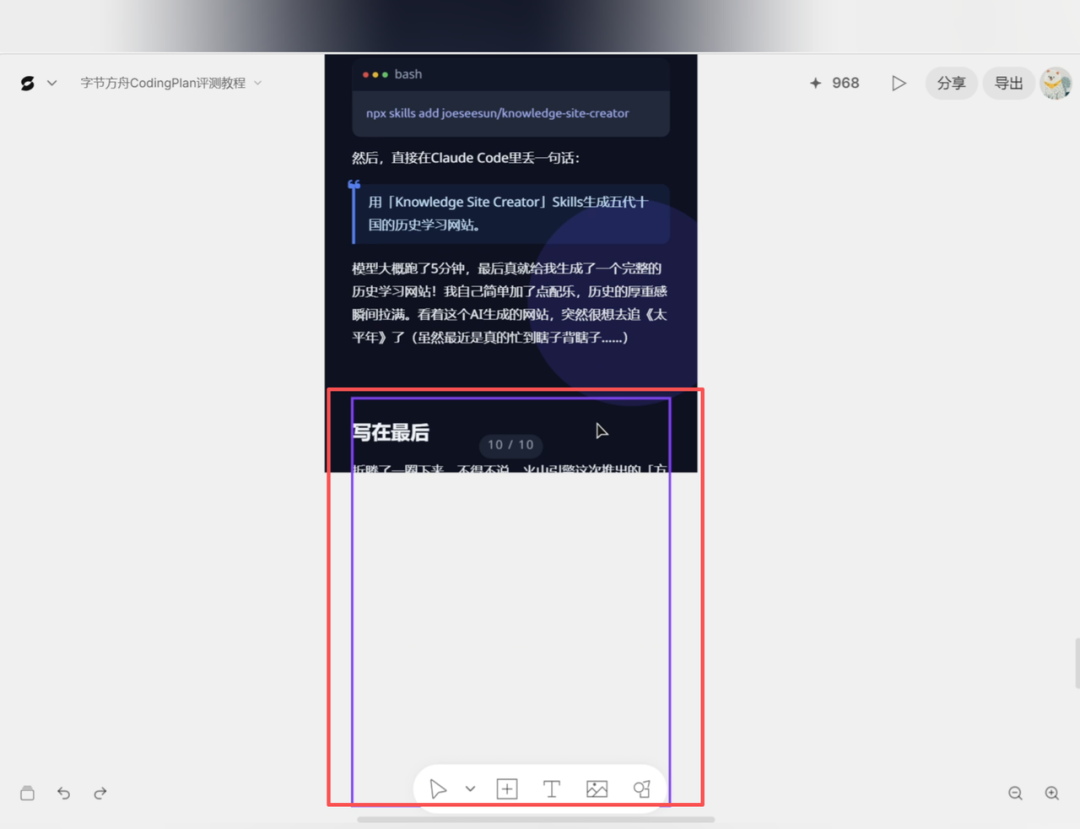 Seede AI测评：不用Photoshop，不写Prompt直接出设计稿