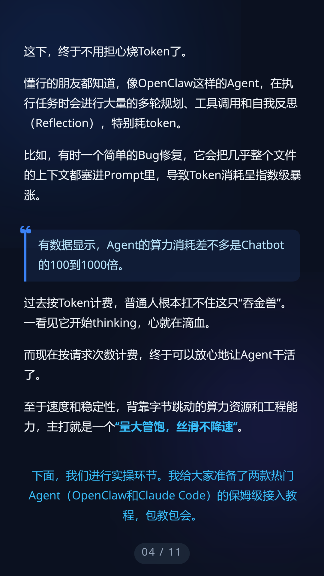 Seede AI测评：不用Photoshop，不写Prompt直接出设计稿