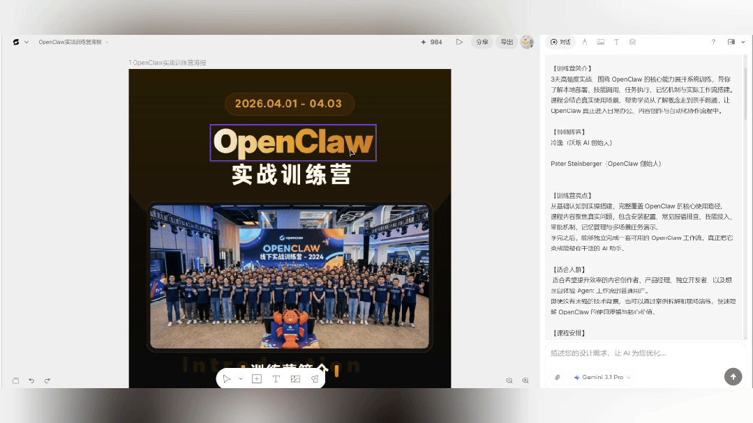 Seede AI测评：不用Photoshop，不写Prompt直接出设计稿