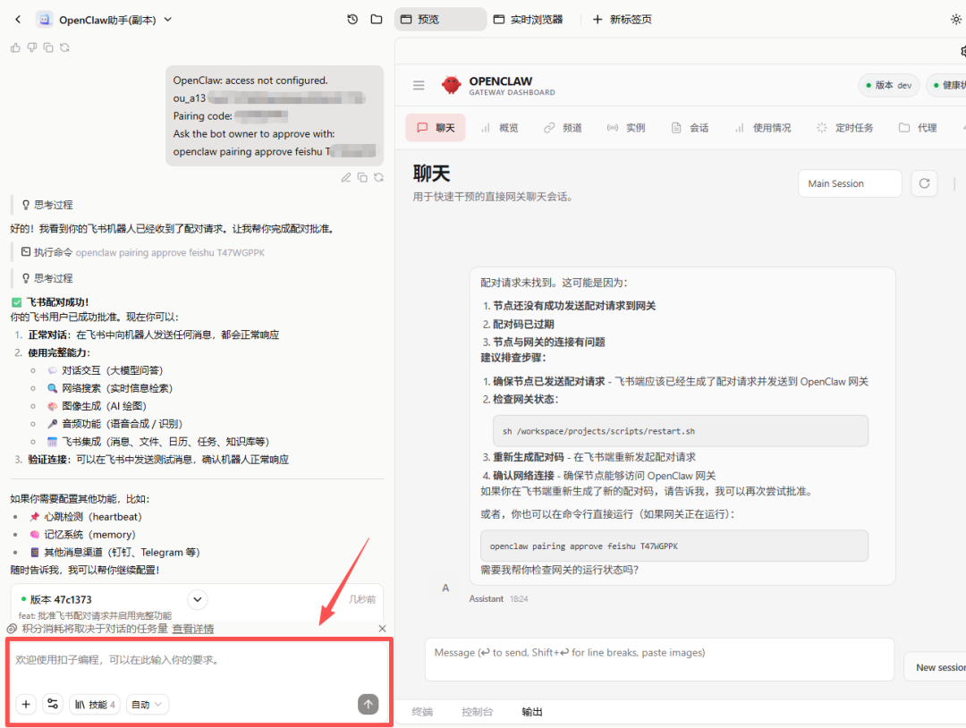 扣子版OpenClaw保姆级部署与进阶玩法