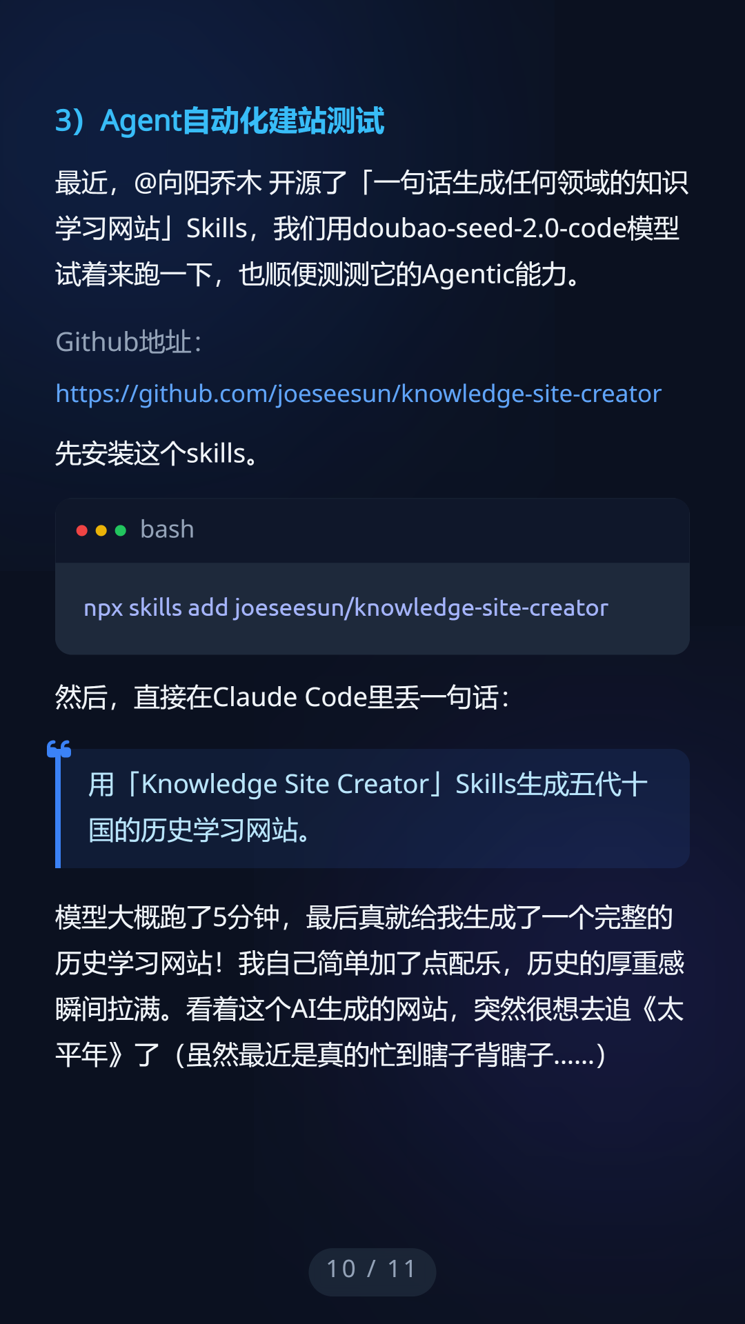Seede AI测评：不用Photoshop，不写Prompt直接出设计稿