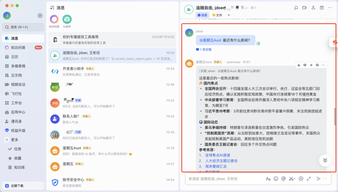 智谱AutoClaw测评:小白玩龙虾救星,彻底把门槛打下来了!