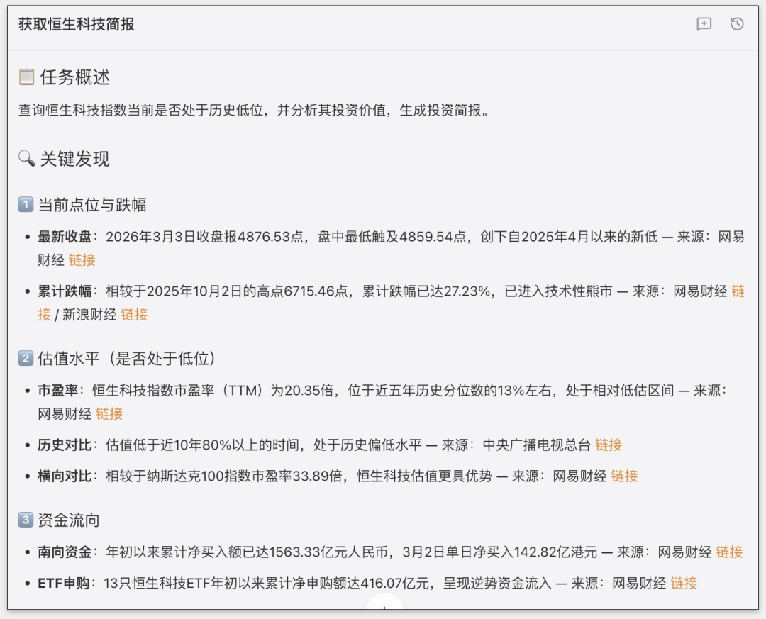 我体验了美团的AI浏览器,任务跑到一半窗口关了,全没了