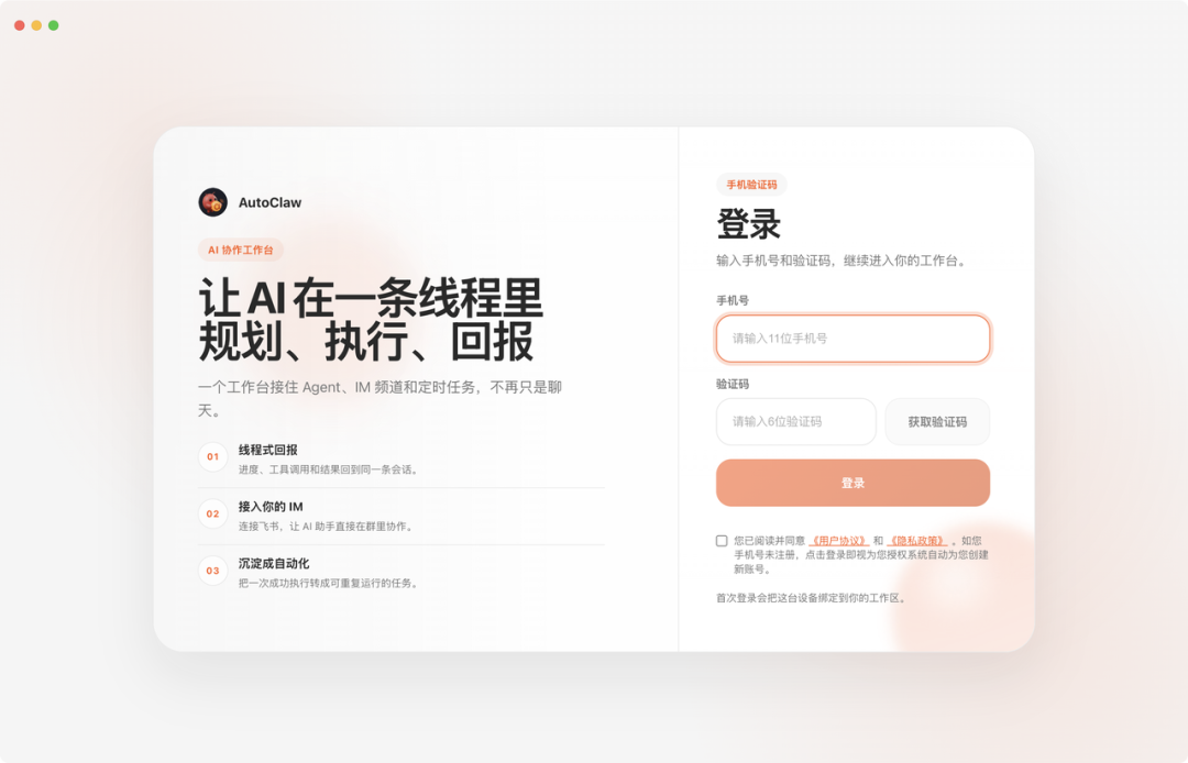 智谱AutoClaw测评:小白玩龙虾救星,彻底把门槛打下来了!