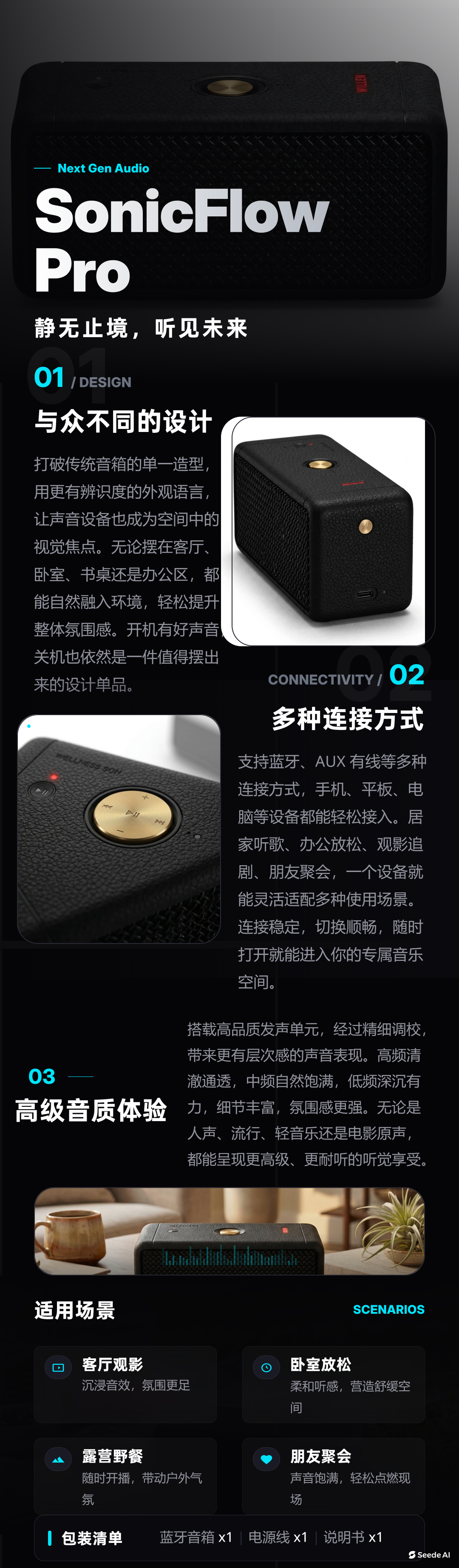 Seede AI测评：不用Photoshop，不写Prompt直接出设计稿