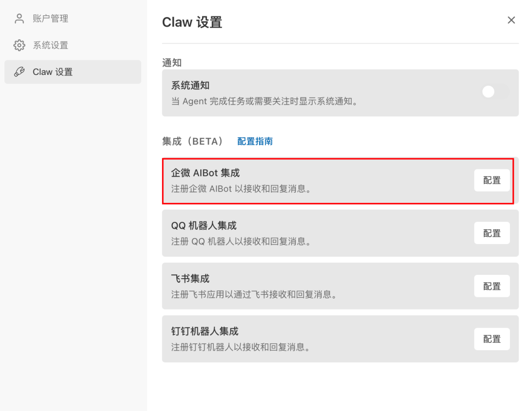 腾讯版OpenClaw来了！本地电脑安装，丝滑拉进企微群干活（一手实测）
