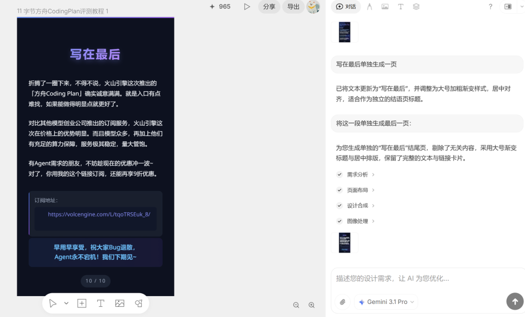 Seede AI测评：不用Photoshop，不写Prompt直接出设计稿