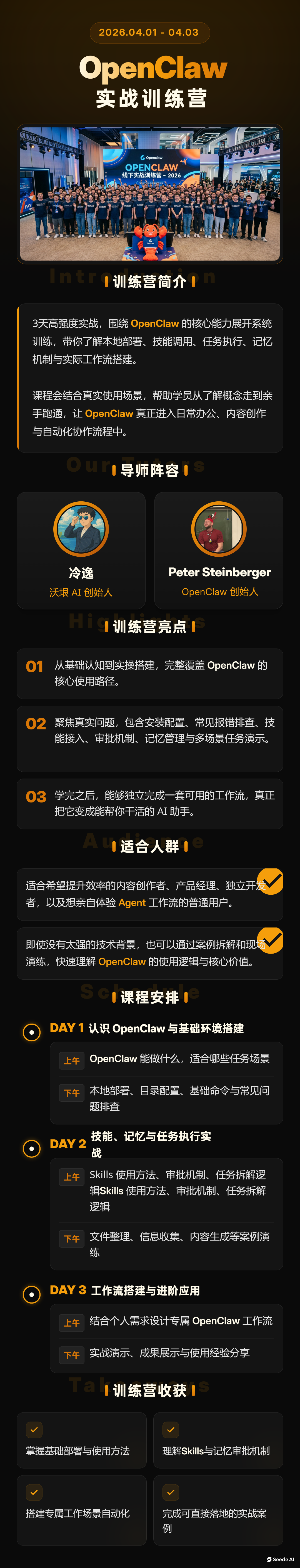 Seede AI测评：不用Photoshop，不写Prompt直接出设计稿