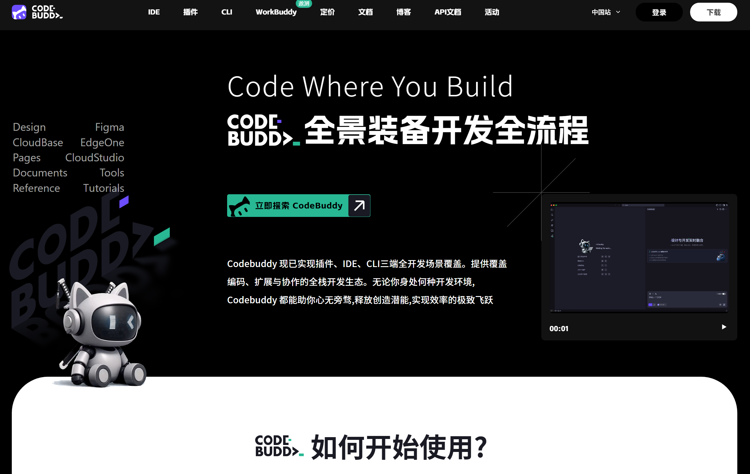 CodeBuddy