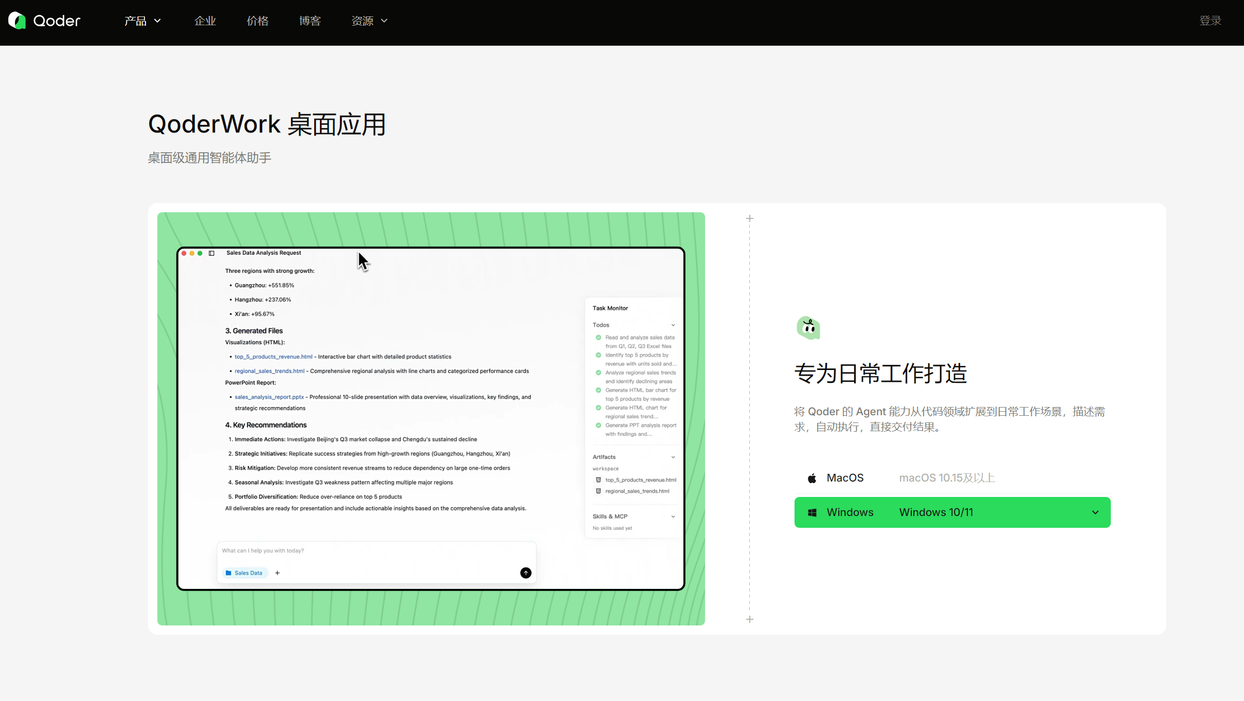 阿里桌面Agent QoderWork全面开放，无需部署的AI助理来了！