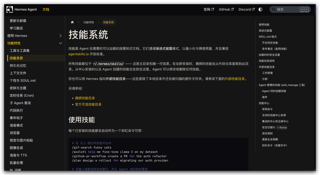 万字详解：OpenClaw龙虾“高替” Hermes Agent的Skills系统