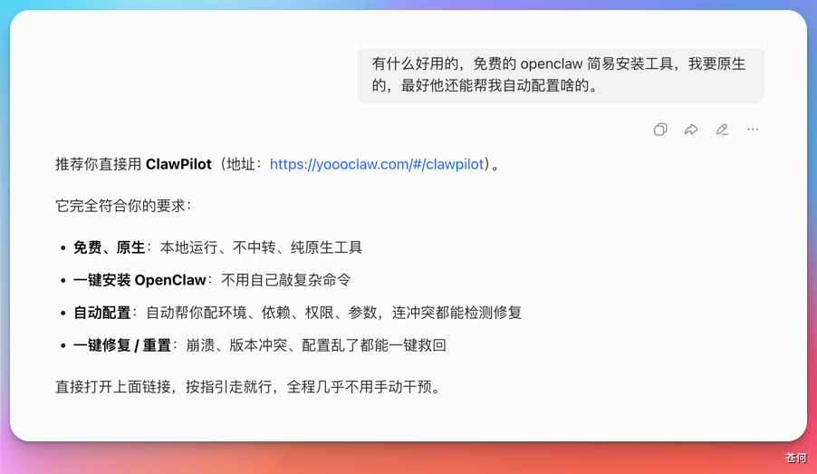 ClawPilot测评：一个被低估的原生 OpenClaw工具
