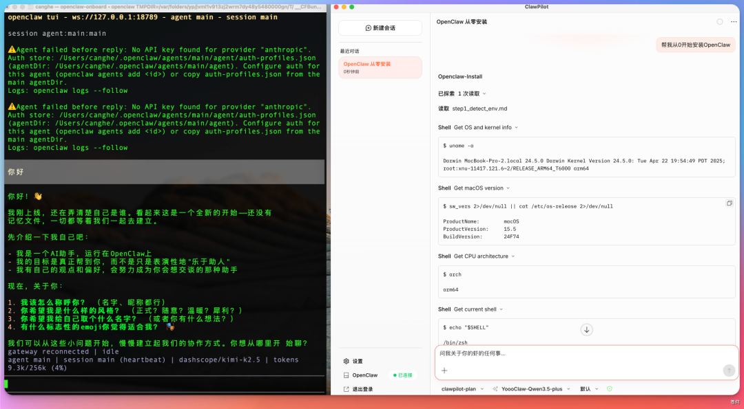 ClawPilot测评：一个被低估的原生 OpenClaw工具
