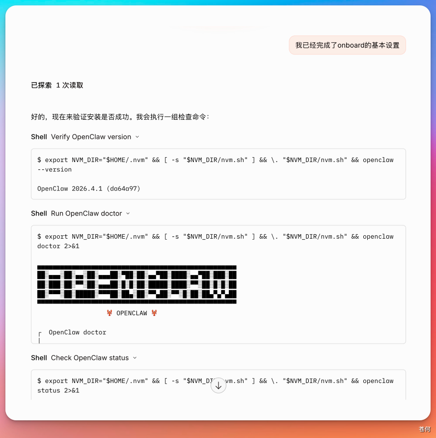 ClawPilot测评：一个被低估的原生 OpenClaw工具