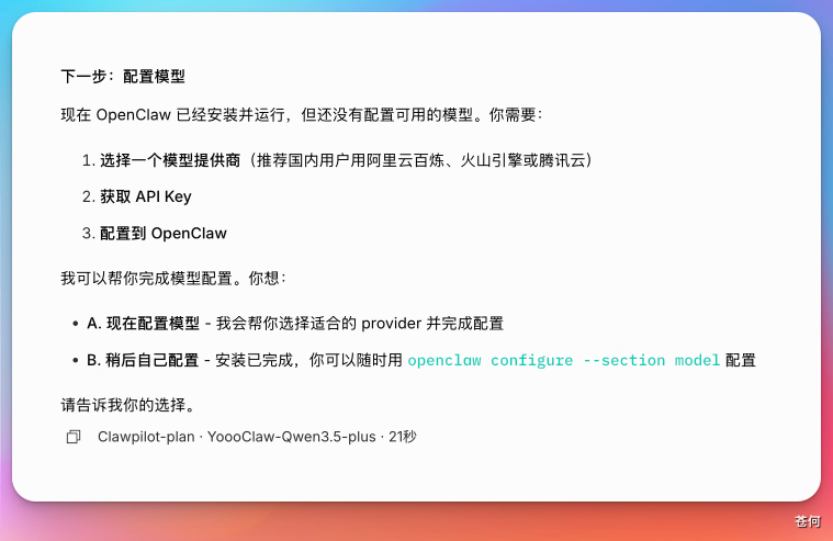 ClawPilot测评：一个被低估的原生 OpenClaw工具