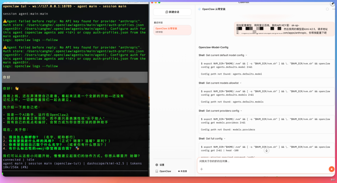 ClawPilot测评：一个被低估的原生 OpenClaw工具